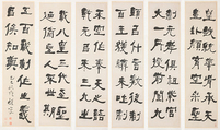 Stele on Ritual Implements, He Shaoji (Chinese, 1799–1873), Set of six hanging scrolls; ink on paper, China